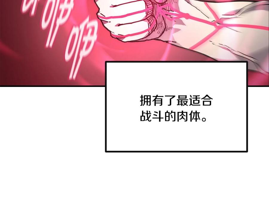 《萨满Shaman》第36话 弱点核心 第139页