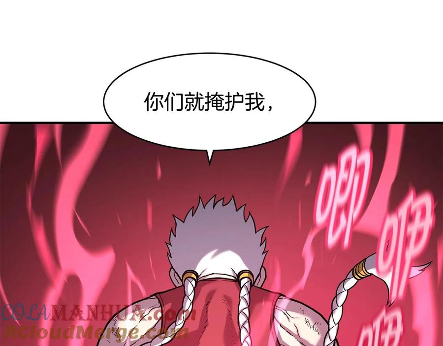 《萨满Shaman》第36话 弱点核心 第8页
