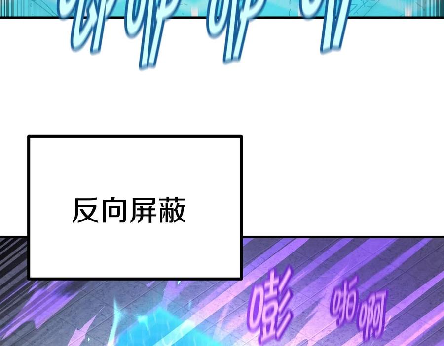 《萨满Shaman》第36话 弱点核心 第75页