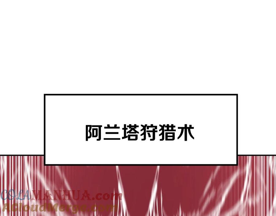 《萨满Shaman》第36话 弱点核心 第148页