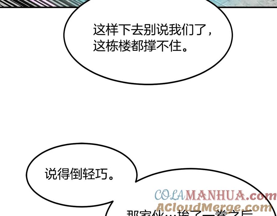 《萨满Shaman》第36话 弱点核心 第88页
