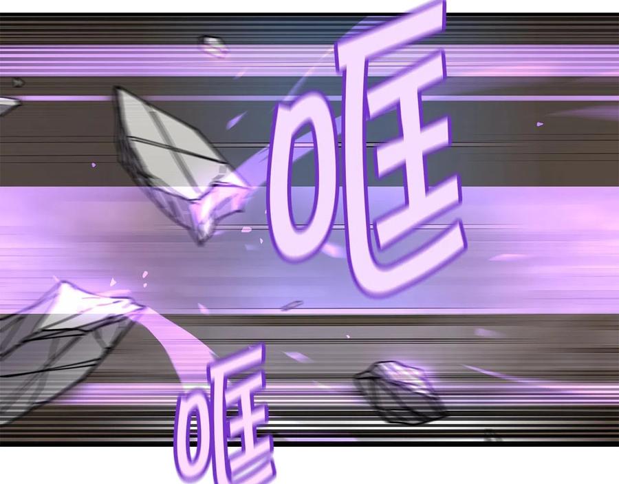 《萨满Shaman》第36话 弱点核心 第106页