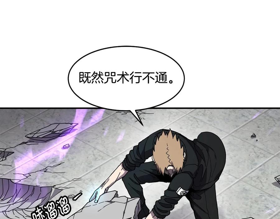 《萨满Shaman》第36话 弱点核心 第39页