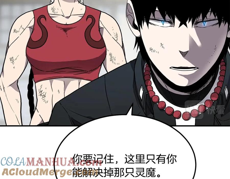 《萨满Shaman》第36话 弱点核心 第100页
