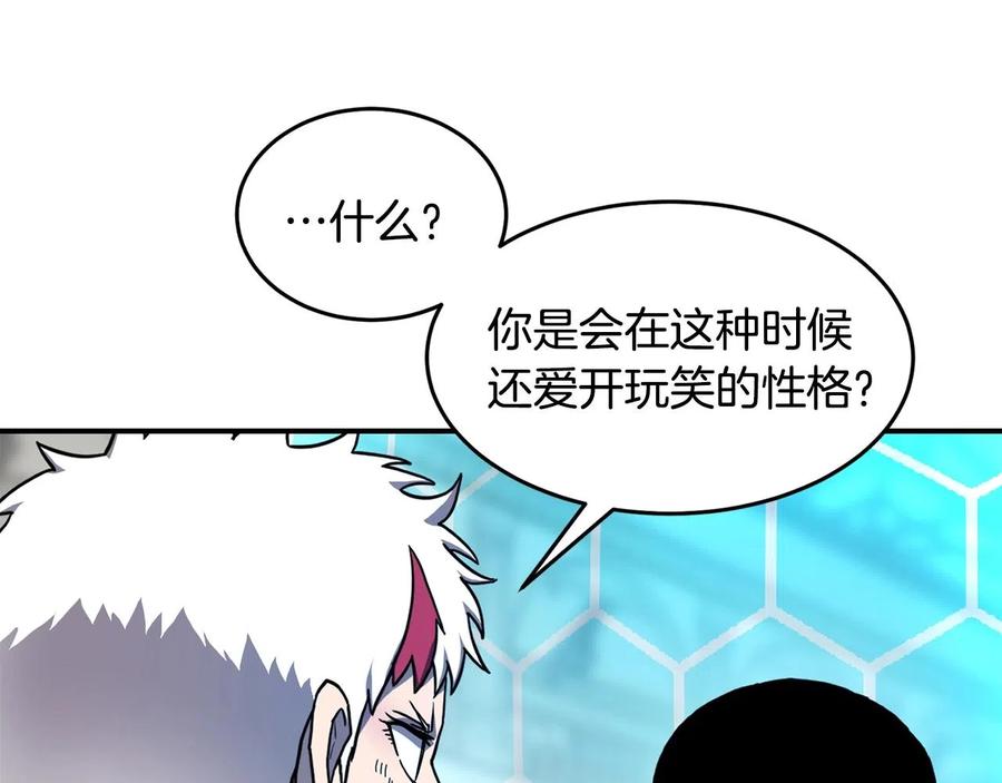 《萨满Shaman》第36话 弱点核心 第91页