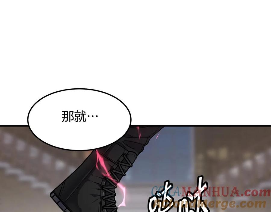《萨满Shaman》第36话 弱点核心 第12页