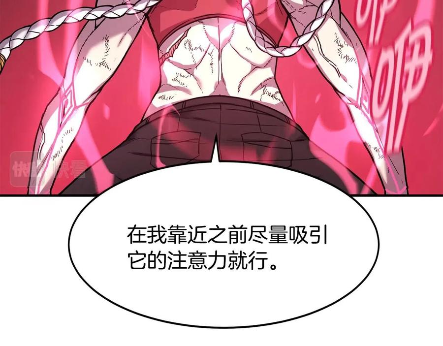 《萨满Shaman》第36话 弱点核心 第9页