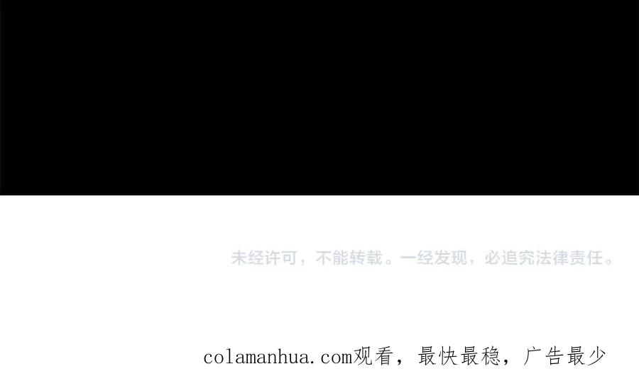 《萨满Shaman》第36话 弱点核心 第157页