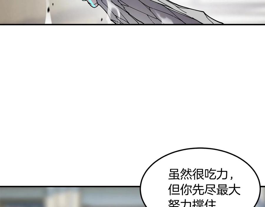 《萨满Shaman》第36话 弱点核心 第82页