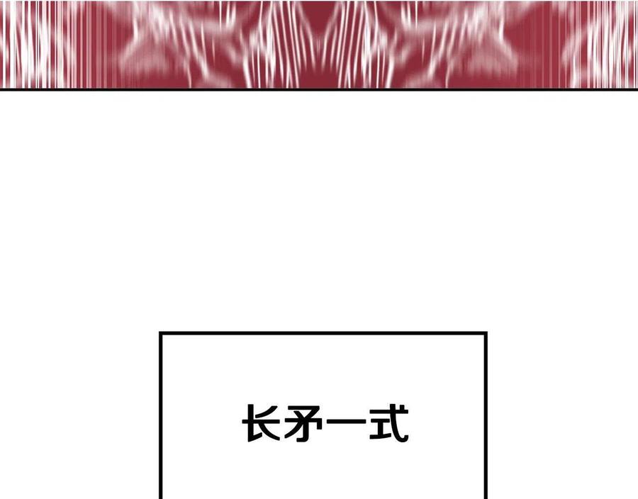 《萨满Shaman》第36话 弱点核心 第149页