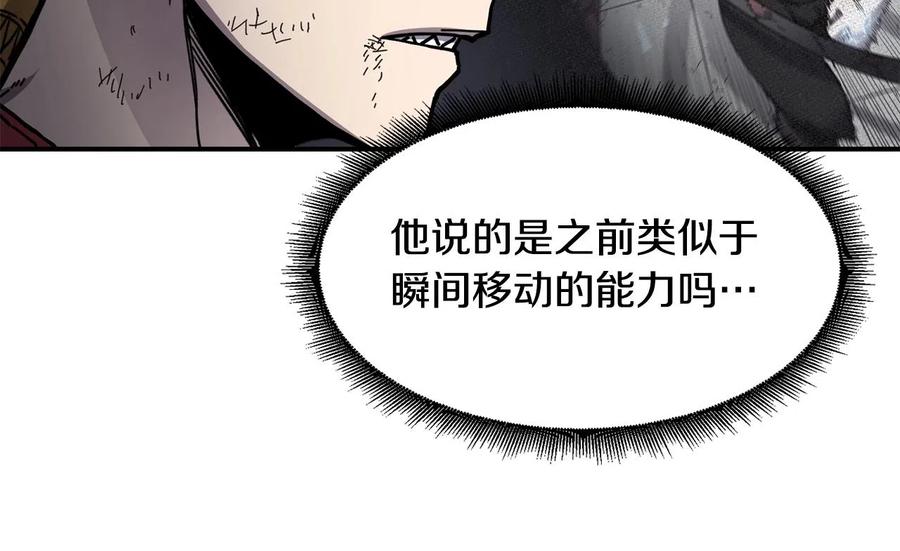 《萨满Shaman》第36话 弱点核心 第98页