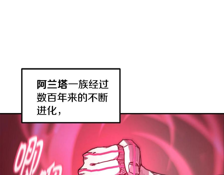 《萨满Shaman》第36话 弱点核心 第138页