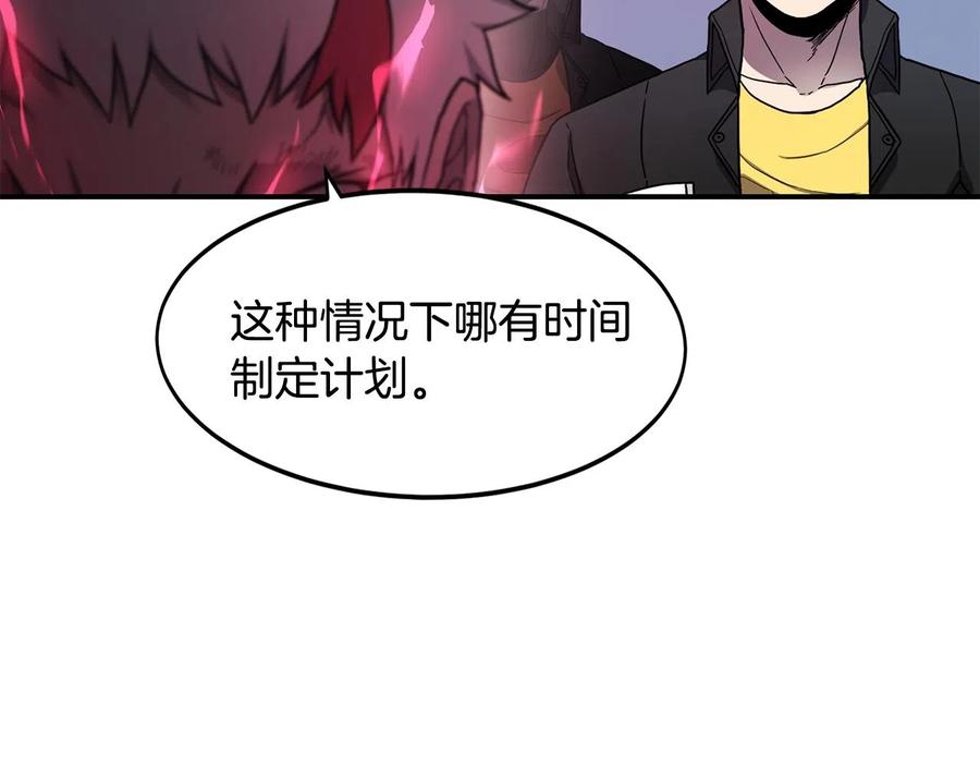 《萨满Shaman》第36话 弱点核心 第7页