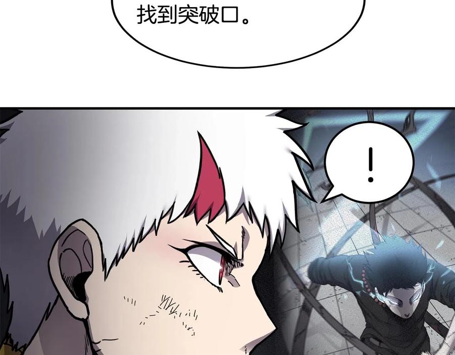 《萨满Shaman》第36话 弱点核心 第97页