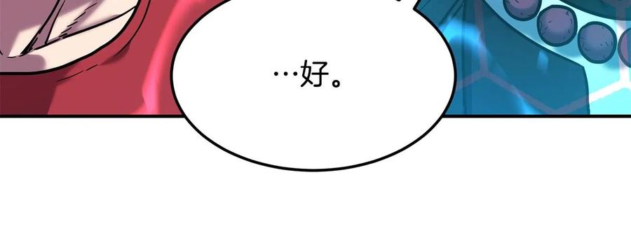 《萨满Shaman》第36话 弱点核心 第2页