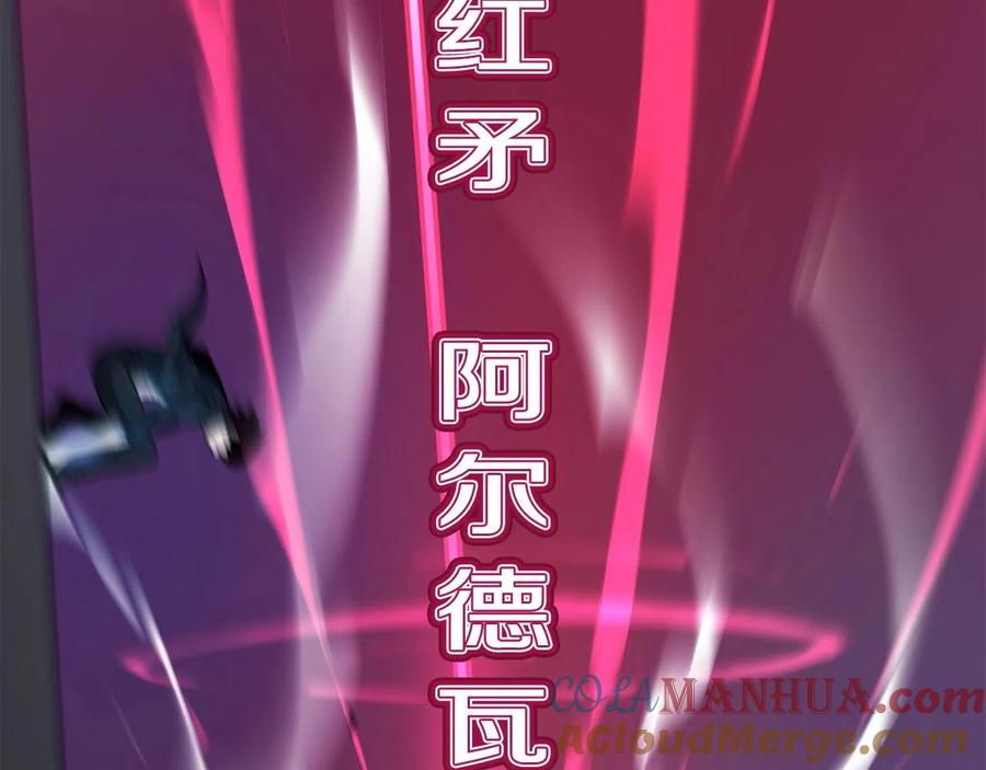 《萨满Shaman》第36话 弱点核心 第152页