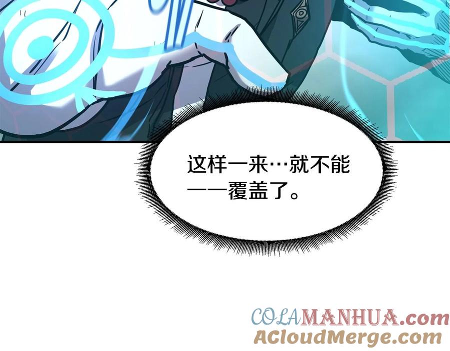 《萨满Shaman》第36话 弱点核心 第68页
