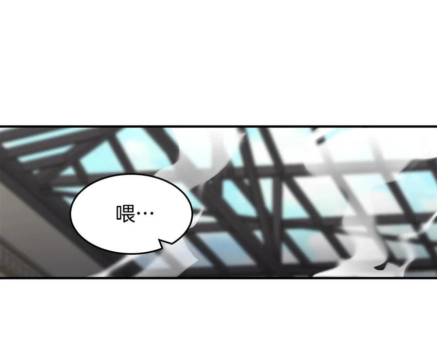 《萨满Shaman》第36话 弱点核心 第5页