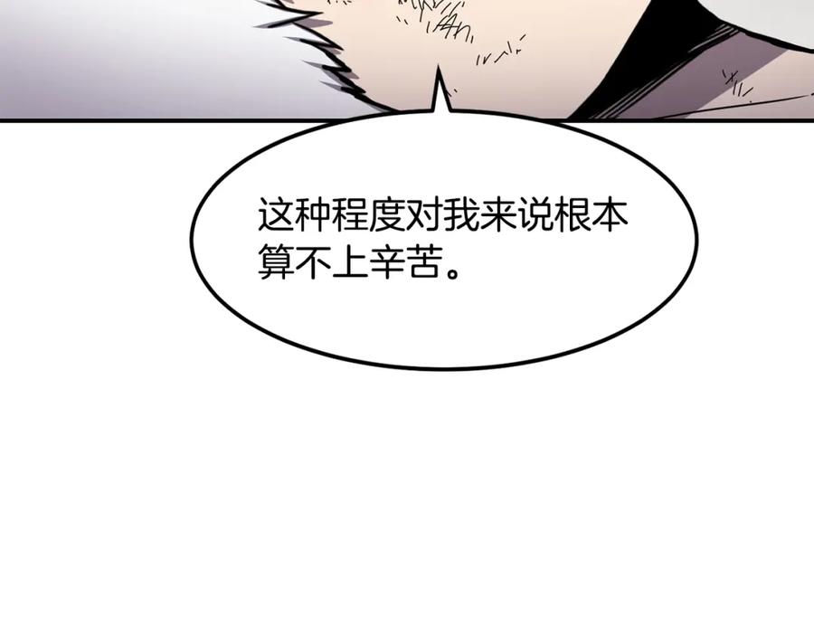 《萨满Shaman》第37话 狩猎本能 第38页