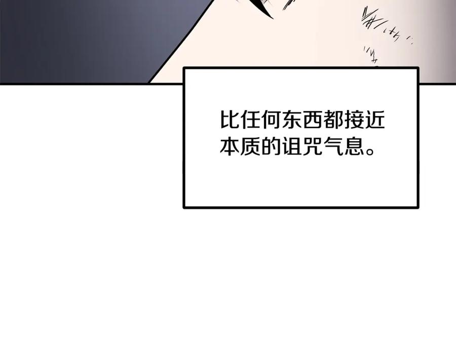 《萨满Shaman》第37话 狩猎本能 第110页