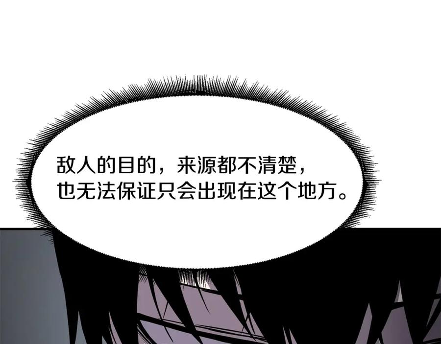 《萨满Shaman》第37话 狩猎本能 第67页