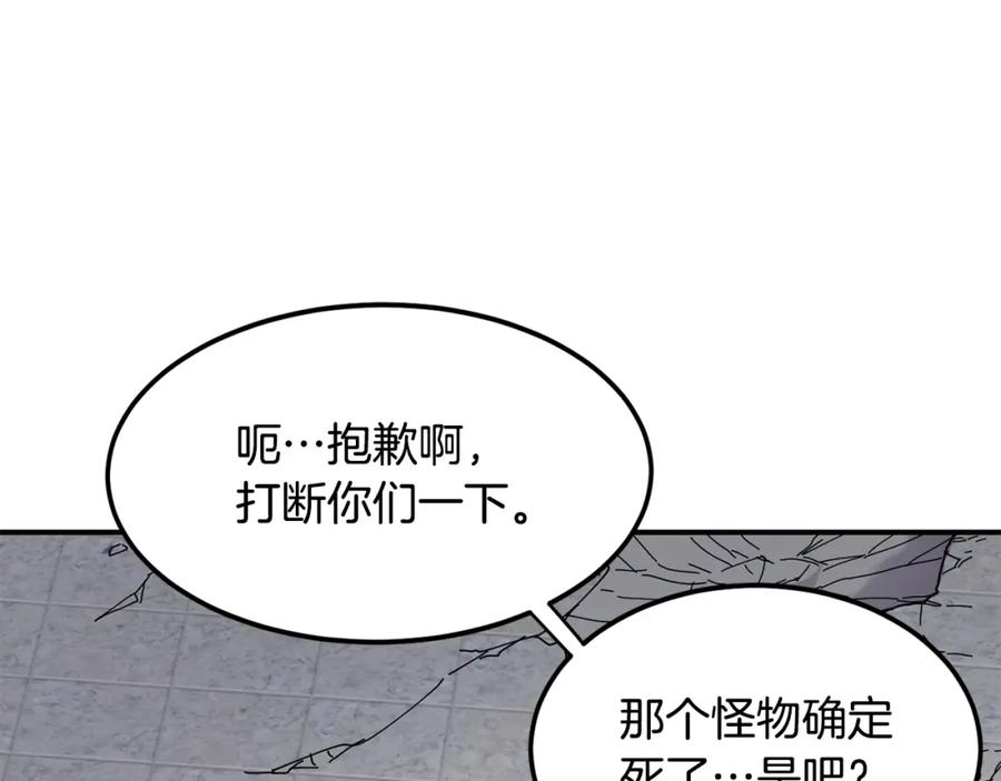 《萨满Shaman》第37话 狩猎本能 第40页