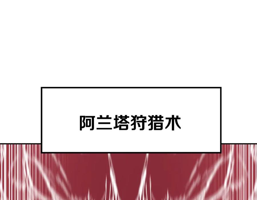 《萨满Shaman》第37话 狩猎本能 第4页