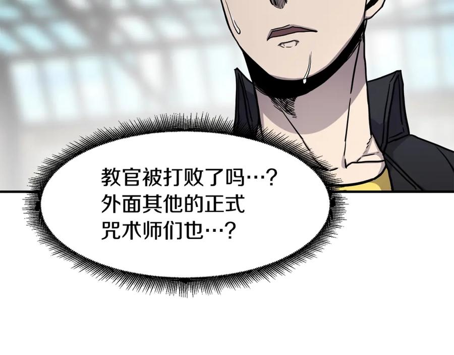 《萨满Shaman》第37话 狩猎本能 第91页
