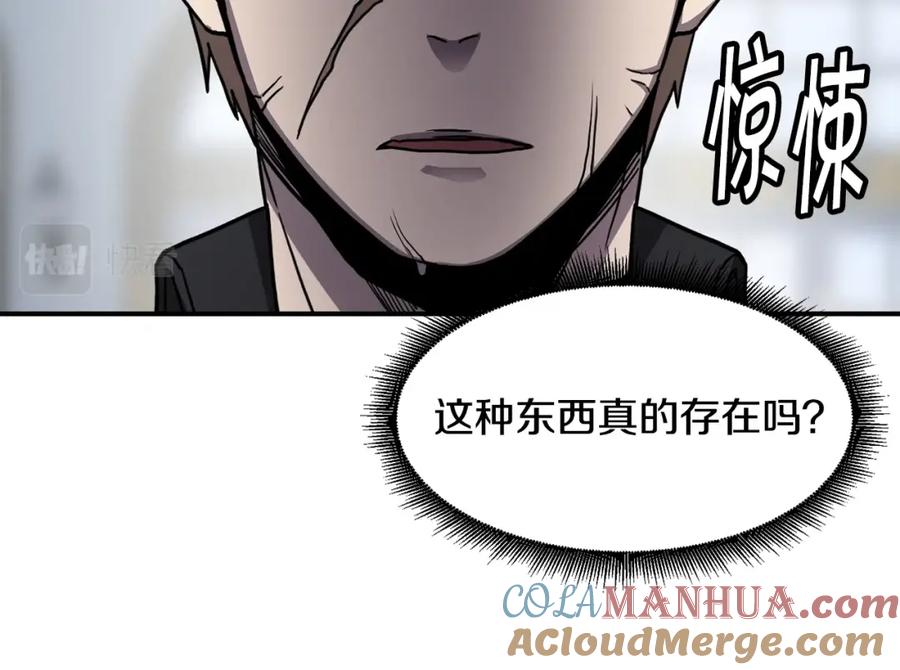 《萨满Shaman》第37话 狩猎本能 第93页