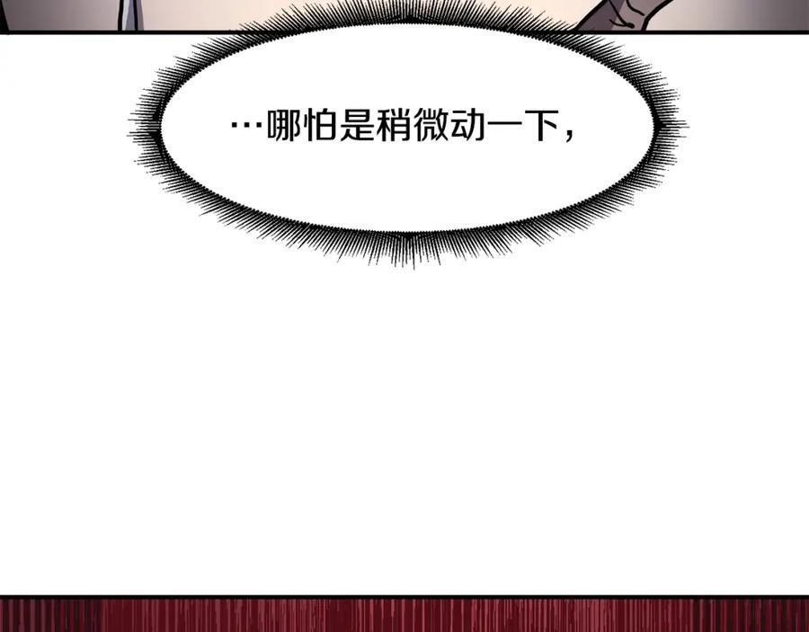 《萨满Shaman》第37话 狩猎本能 第95页