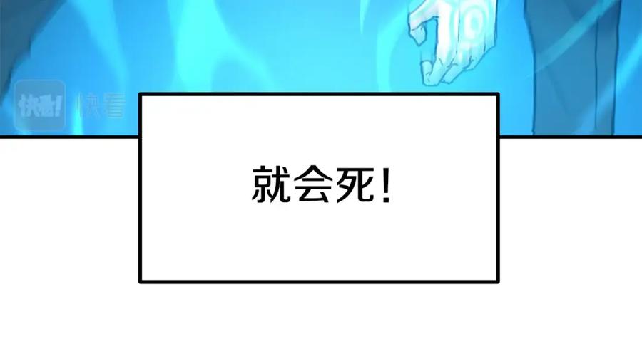 《萨满Shaman》第37话 狩猎本能 第118页