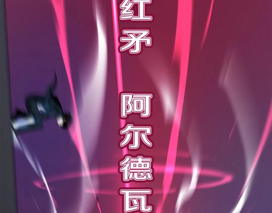 《萨满Shaman》第37话 狩猎本能 第8页
