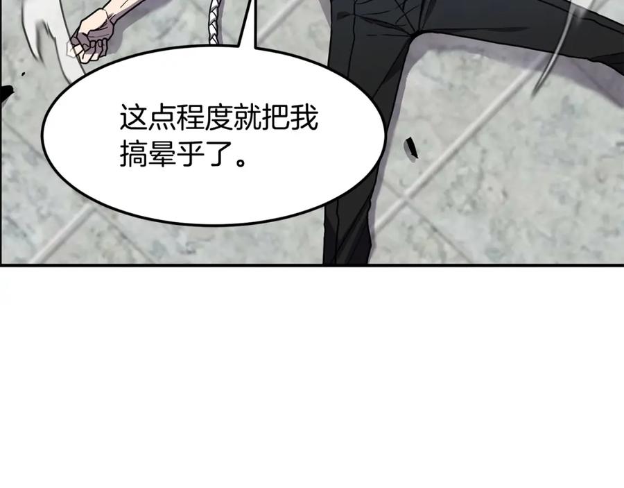 《萨满Shaman》第37话 狩猎本能 第31页