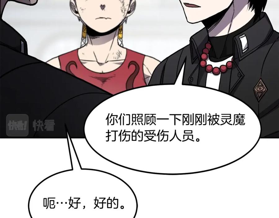《萨满Shaman》第37话 狩猎本能 第63页
