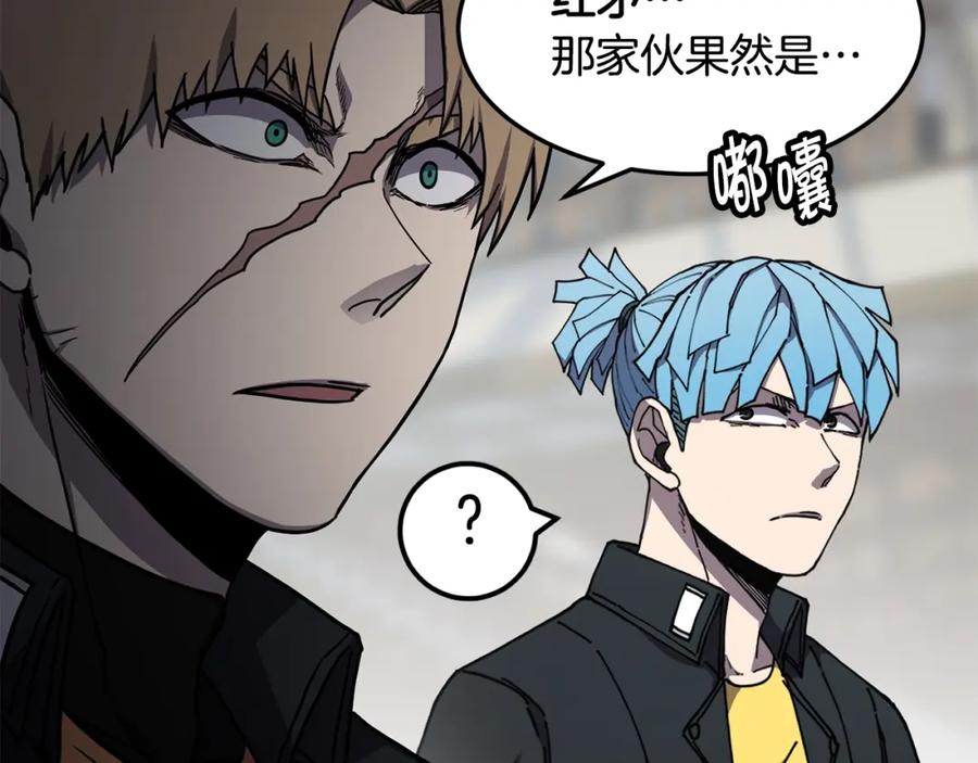 《萨满Shaman》第37话 狩猎本能 第26页