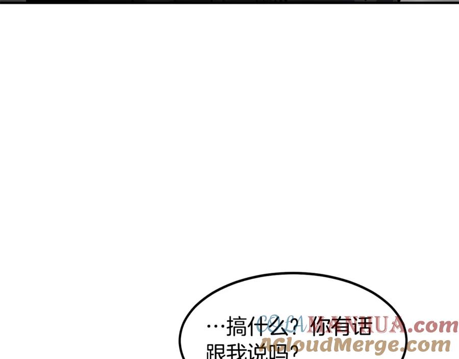 《萨满Shaman》第37话 狩猎本能 第57页