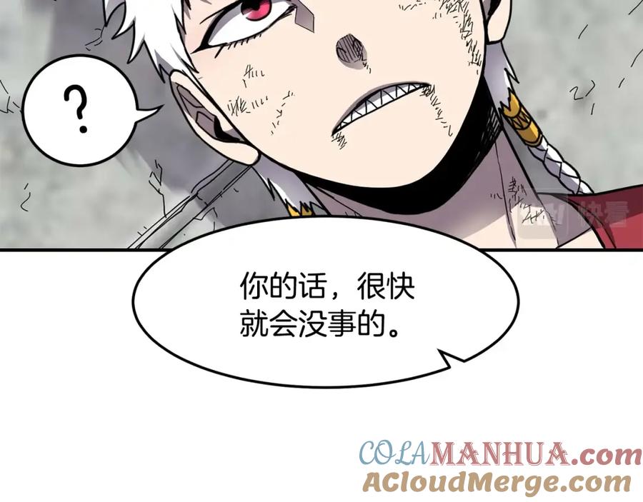 《萨满Shaman》第37话 狩猎本能 第33页