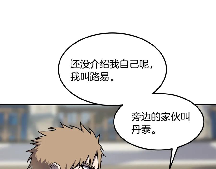 《萨满Shaman》第37话 狩猎本能 第48页