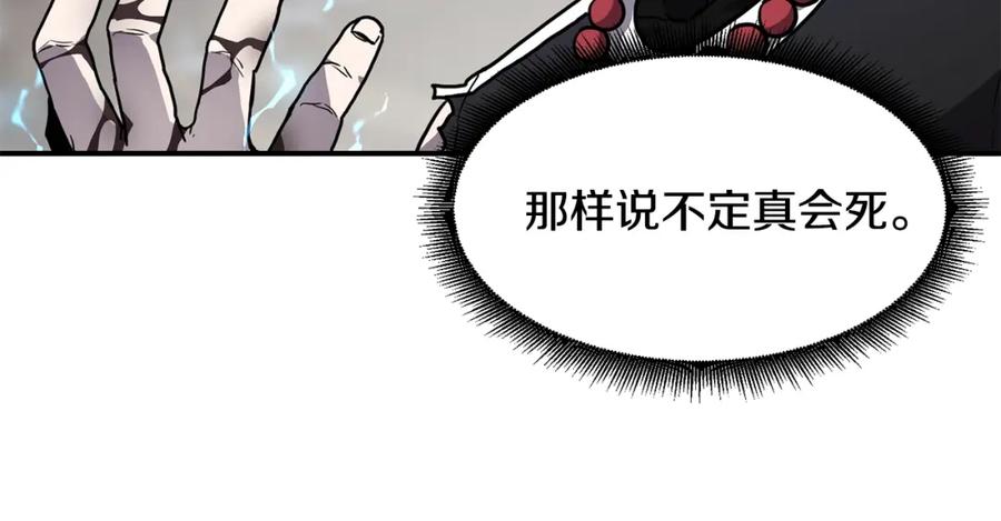 《萨满Shaman》第37话 狩猎本能 第139页