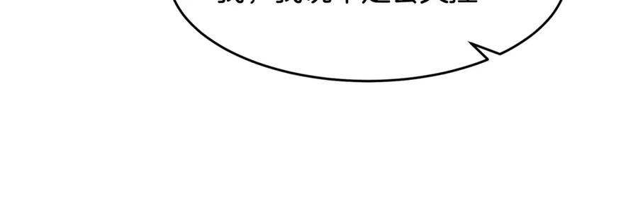 《萨满Shaman》第37话 狩猎本能 第104页
