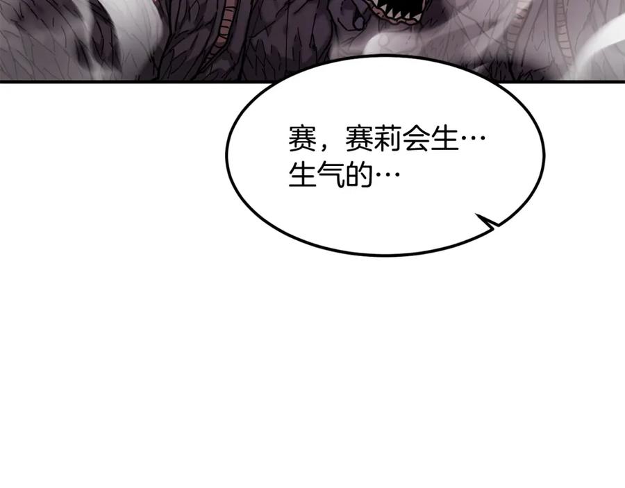 《萨满Shaman》第37话 狩猎本能 第99页