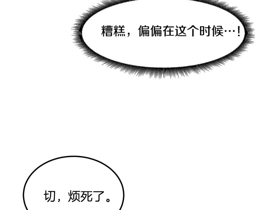 《萨满Shaman》第37话 狩猎本能 第132页