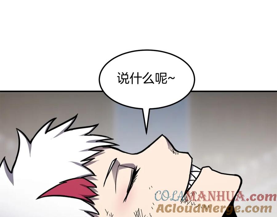 《萨满Shaman》第37话 狩猎本能 第37页