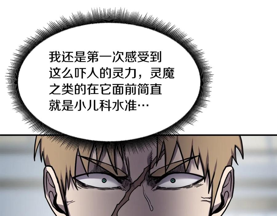 《萨满Shaman》第37话 狩猎本能 第92页