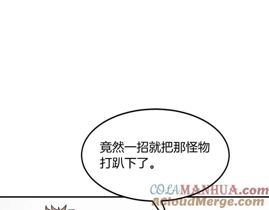 《萨满Shaman》第37话 狩猎本能 第21页