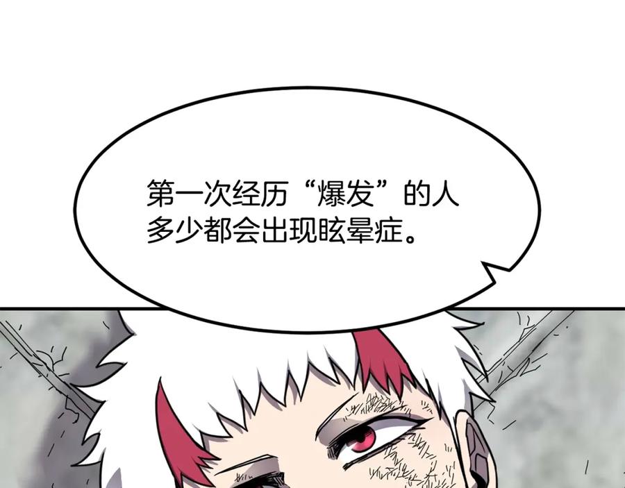 《萨满Shaman》第37话 狩猎本能 第32页