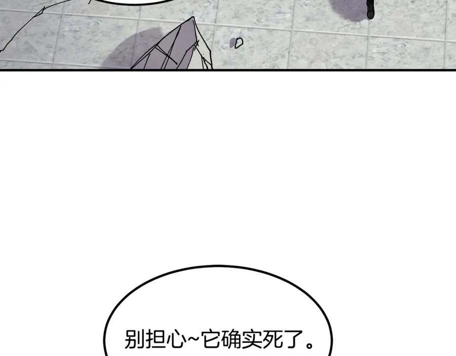 《萨满Shaman》第37话 狩猎本能 第42页