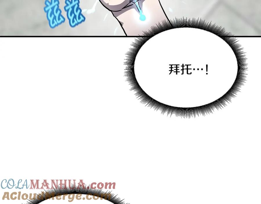 《萨满Shaman》第37话 狩猎本能 第141页