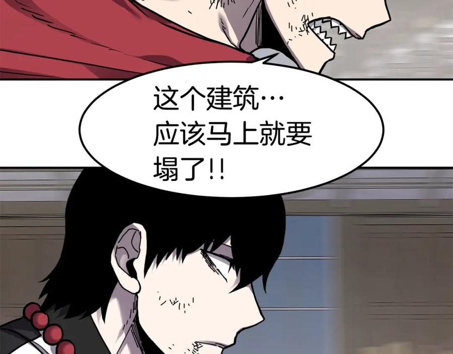 《萨满Shaman》第38话 原计划 第127页