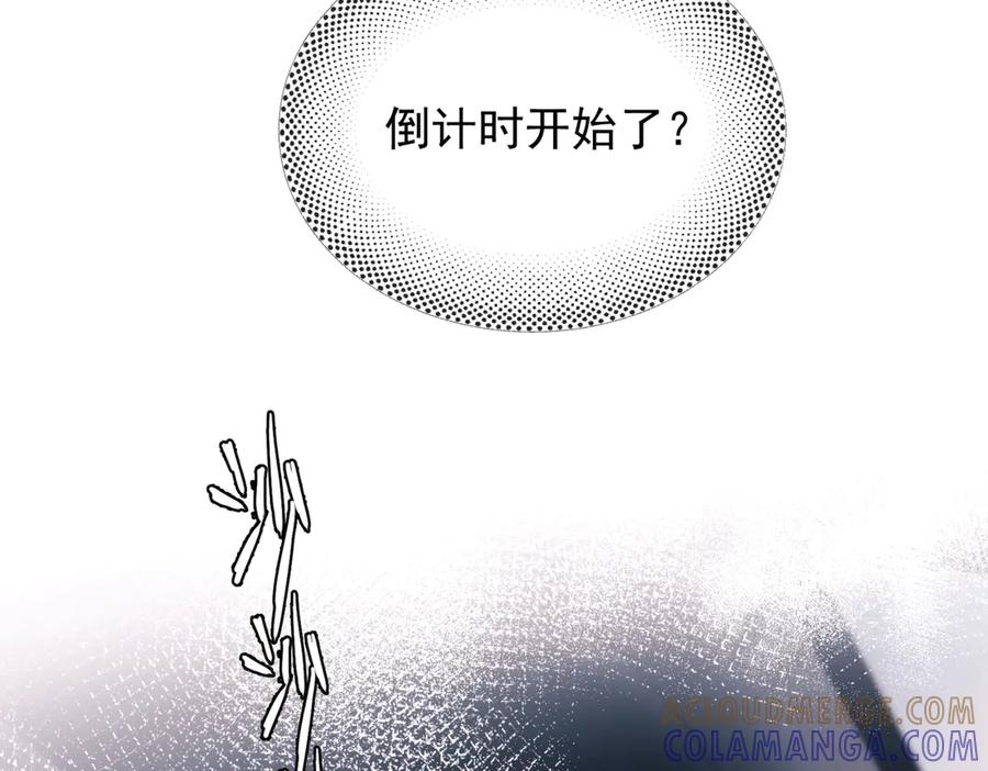 《精卫》第33话 倒计时 第37页